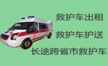 上海市120救护车出租长途转运|设备齐全，车内自带自动担架