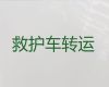 临沭县跨省长途救护车出租|临沂市长途医疗转运车出租，按公里收费