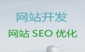榆林市专业网站设计-购物商城建设，定制开发