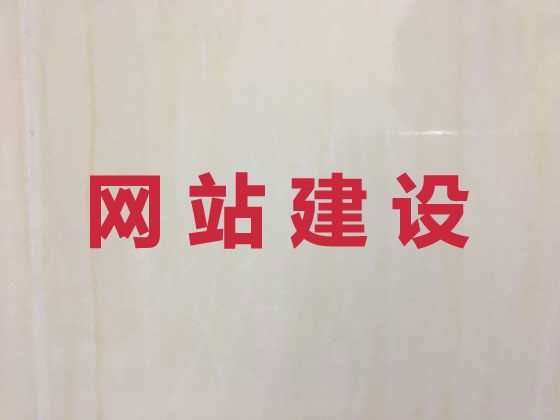 呼伦贝尔市商城网站搭建@软件开发，收费透明