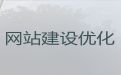 厦门市企业网站定制开发#企业获客软件，价格透明