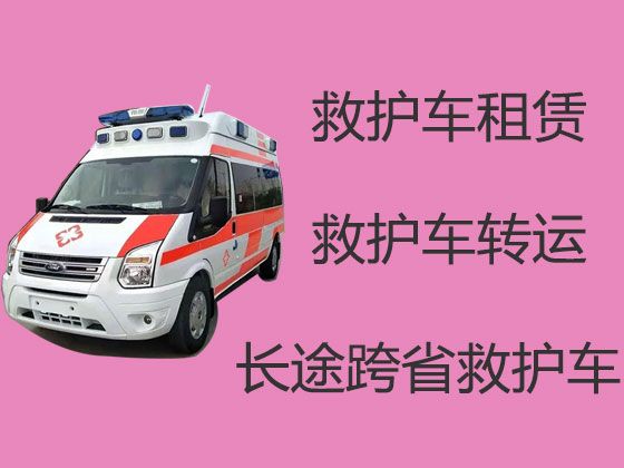 岳阳市云溪区120救护车转运病人跑长途|重症病人转院租救护车，车内设备齐全