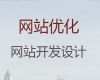 武威市java开源cms二次开发-手机app开发，价格透明