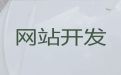 十堰市网站开发本地公司-企业获客软件，优秀设计团队