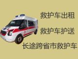 汶上县救护车转院|济宁市120救护车出租费用