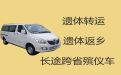 防城港市遗体跨省返乡@遗体转送租车，就近派车，按公里收费
