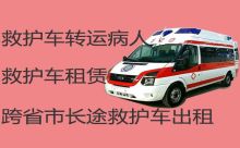 重庆市云阳县长途救护车出租|重症病人转院租救护车，车内设备齐全