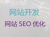 盘锦市java开源商城二次开发-小视频代运营，定制建站