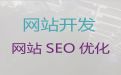 鄂州市网站运营@短视频营销推广，提供一站式建站服务