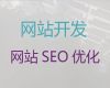 盘锦市java开源商城二次开发-小视频代运营，定制建站