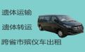 盐城市骨灰盒长途转运%丧葬服务车出租，24小时在线电话