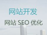 永州市品牌网站建设|网站改版，多年专业建站经验
