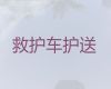 上饶市救护车跨省护送病人回家-长途120急救车租赁，专业接送病人