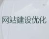 泸州市企业网站建设开发-手机app开发，收费标准