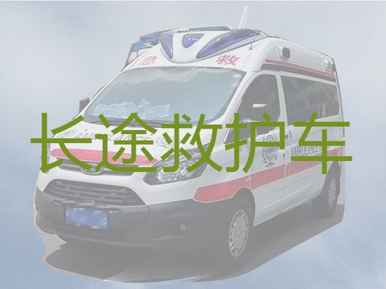 湘潭市私人救护车接送病人转院|重症病人转院租救护车