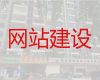 江门市模版网站开发设计#购物网站开发，多年建站经验
