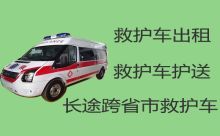 重庆市忠县120救护车长途跨省运送病人|护送危重病人转院返乡