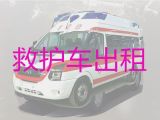 张家口市桥东区病人跨省市转运服务车出租公司|120救护车长途转运病人到家