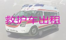 济南市济阳区病人跨省市转运车出租|医疗转运车租赁，车内设备齐全