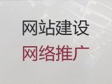 阿克苏网站制作设计公司@客户关系管理系统开发，提供一站式建站服务