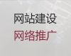 阿克苏网站制作设计公司@客户关系管理系统开发，提供一站式建站服务