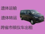 台州市遗体返乡%长途殡仪车，专业团队为您服务