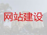 宜春市品牌网站建设-精准获客系统，专业建站