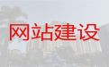 宜春市品牌网站建设-精准获客系统，专业建站