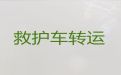 麻栗坡县120救护车出租|文山长途医疗转运车出租，随时派车全国护送