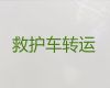 泗水县救护车长途跨省转院-济宁市跨省转院救护车租赁，专业接送病人