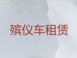 武汉市遗体外运租车#骨灰盒长途转运，收费合理