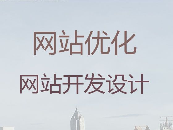 宿州市网站开发服务-小视频制作与剪辑，收费标准