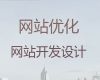 宿州市网站开发服务-小视频制作与剪辑，收费标准