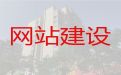 牡丹江市网站建设公司@网站搜索引擎优化，专业建站公司