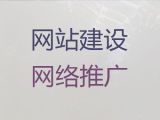 德宏网站开发设计服务-网站管理系统开发，模板建站