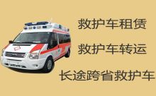 西安市大型活动保障救护车租赁|120救护车跨省长途转运患者
