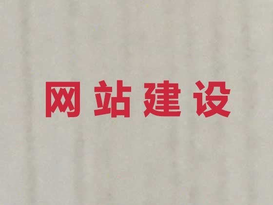 焦作市专业网站设计制作@购物商城建设，高端网站开发设计