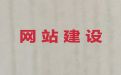 钦州市网站运营服务-手机app开发，收费透明