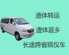江门市尸体返乡车出租#租赁殡仪车，异地死亡遗体运输