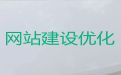 舟山市网站制作设计公司#购物商城建设，小程序开发