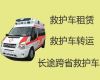 辽阳市120救护车出租接送病人-病人转运救护车