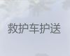 广安市长途救护车租赁价格-长途医疗转运车出租护送病人返乡