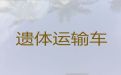 漳州市遗体长短途转运租车&丧事白事一条龙，收费合理，按公里收费