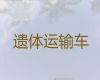 漳州市遗体长短途转运租车&丧事白事一条龙，收费合理，按公里收费