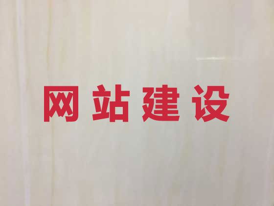 南昌市网站开发制作|智能响应式网站建设，网站制作