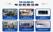 济南市救护车出租转院|长途医疗护送车，随时派车全国护送