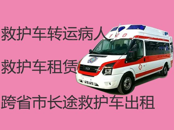 永城市私人救护车长途转运病人返乡|商丘市120救护车电话多少