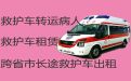 黑河市病人转运救护车出租公司|120救护车租车