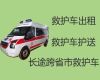 泰宁县长途救护车出租公司|三明市120救护车租车