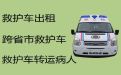 闽清县救护车跑长途-福州市救护车租车电话